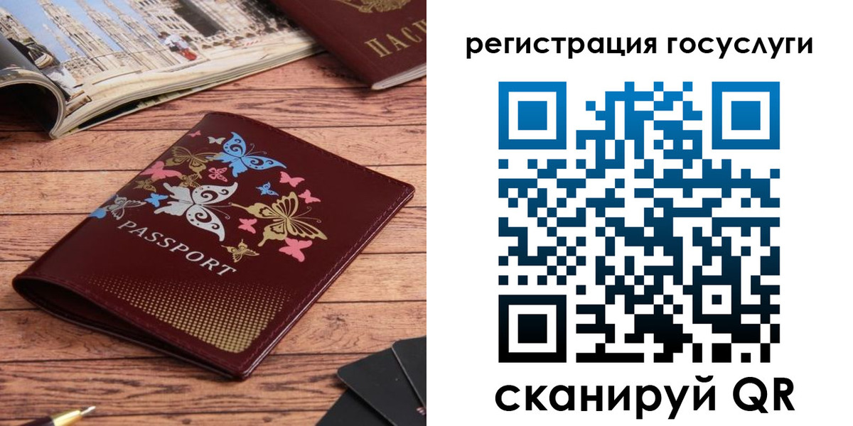 прописка для школы в Полярном