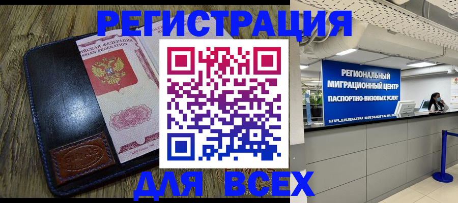 временная регистрация госуслуги в Полярном