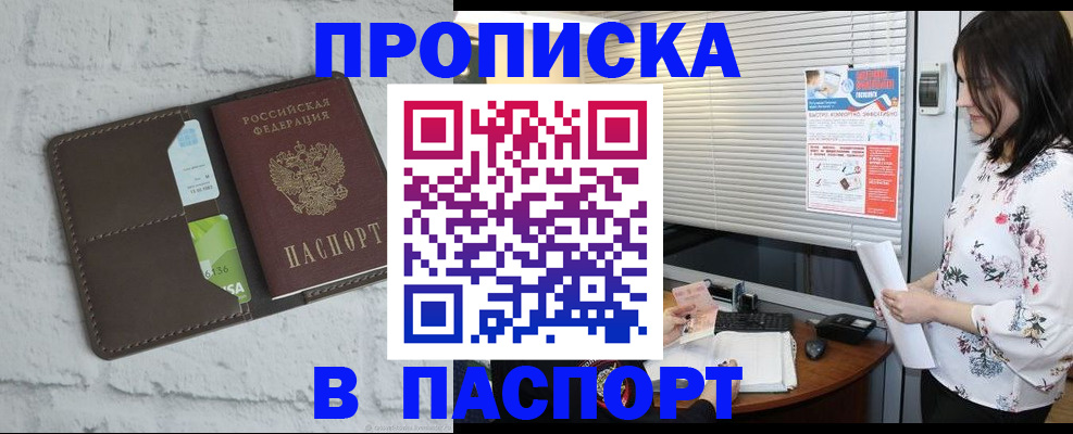временная регистрация для всех в Полярном
