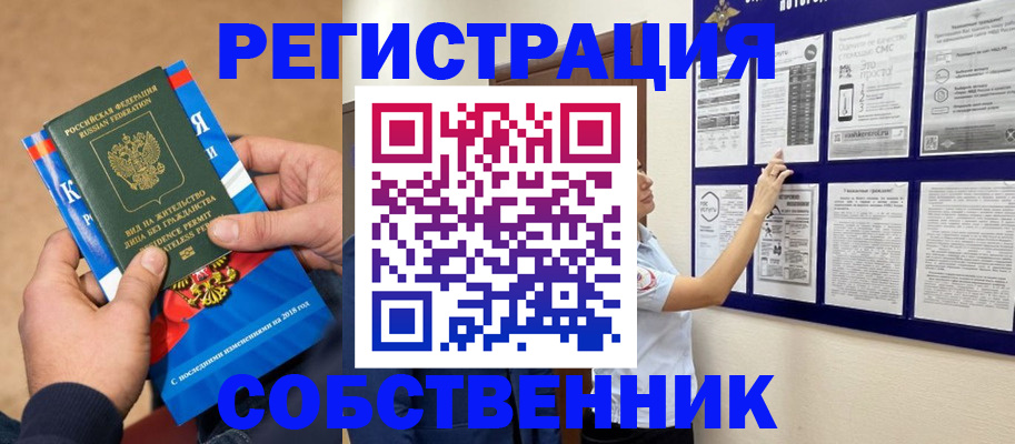 прописка иностранных граждан в Полярном